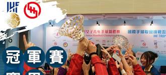 Hong Kong win both IHF Trophy titles on home court