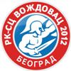 RK Sportskog Centra Vozdovac 2012