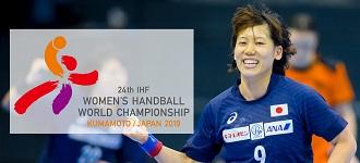 2019 IHF Women’s World Championship – update