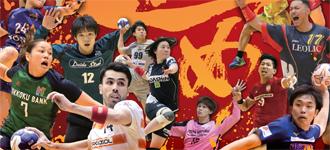 45th Japan Handball League ready to commence