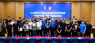 Coaching courses in People's Republic of China and Japan mark new milestones for handball's growth in Asia