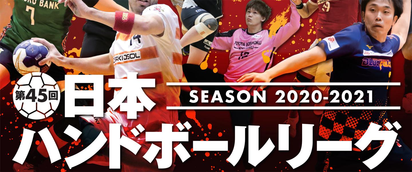 45th Japan Handball League ready to commence