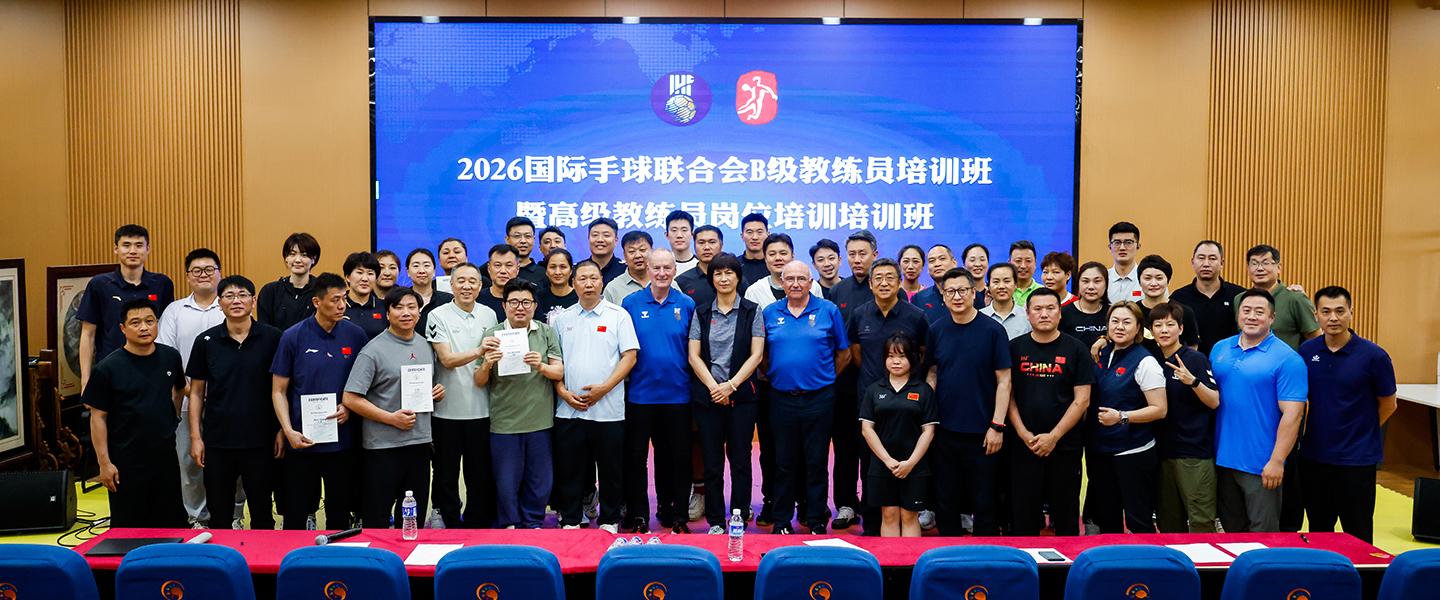 Coaching courses in People's Republic of China and Japan mark new milestones for handball's growth in Asia